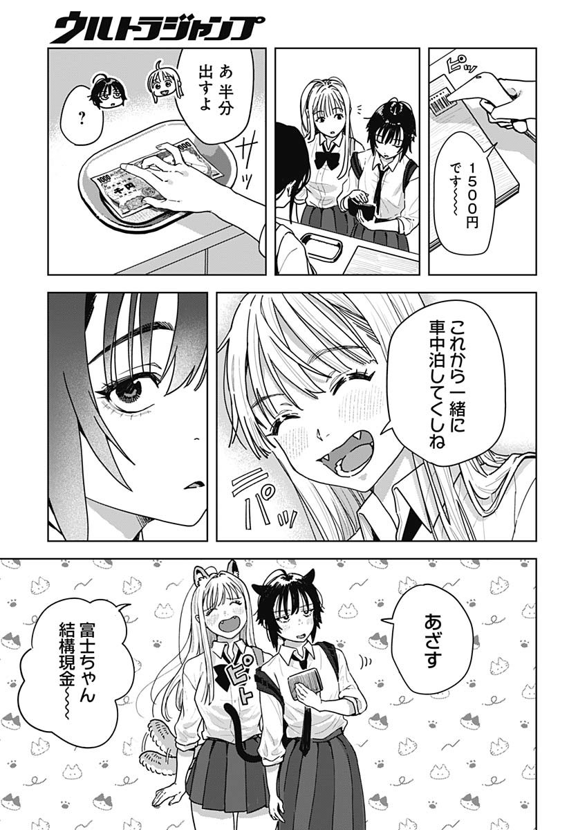Read BABY SHACHUU HACKERS Chapter 4 [High Quality / Full] - Page 21 - nicomanga.com