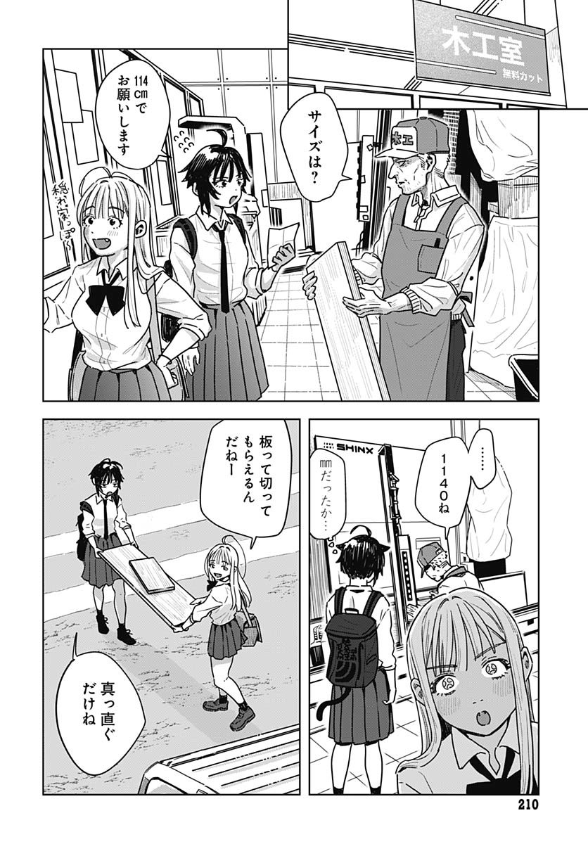 Read BABY SHACHUU HACKERS Chapter 4 [High Quality / Full] - Page 22 - nicomanga.com