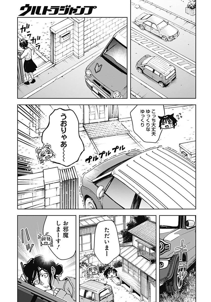Read BABY SHACHUU HACKERS Chapter 4 [High Quality / Full] - Page 23 - nicomanga.com
