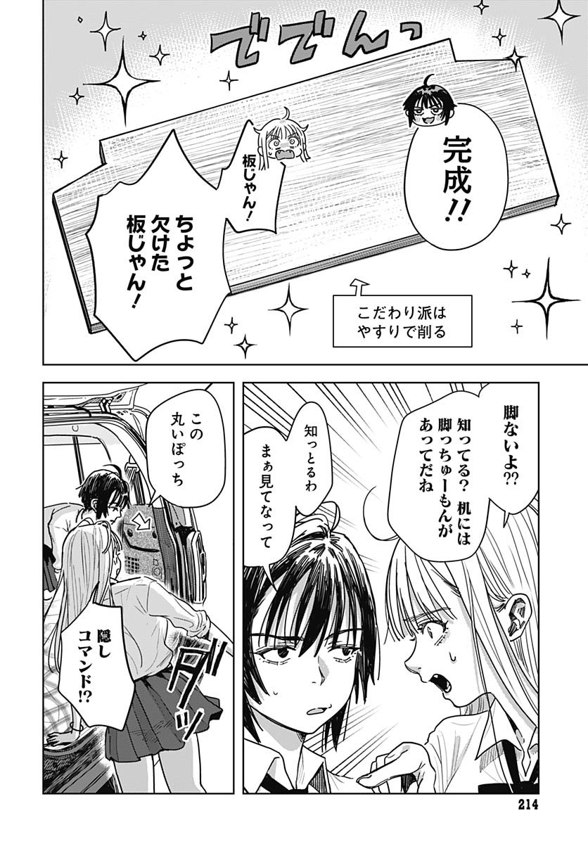 Read BABY SHACHUU HACKERS Chapter 4 [High Quality / Full] - Page 26 - nicomanga.com
