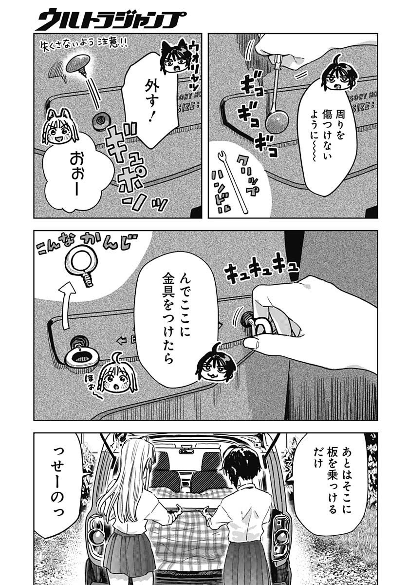 Read BABY SHACHUU HACKERS Chapter 4 [High Quality / Full] - Page 27 - nicomanga.com