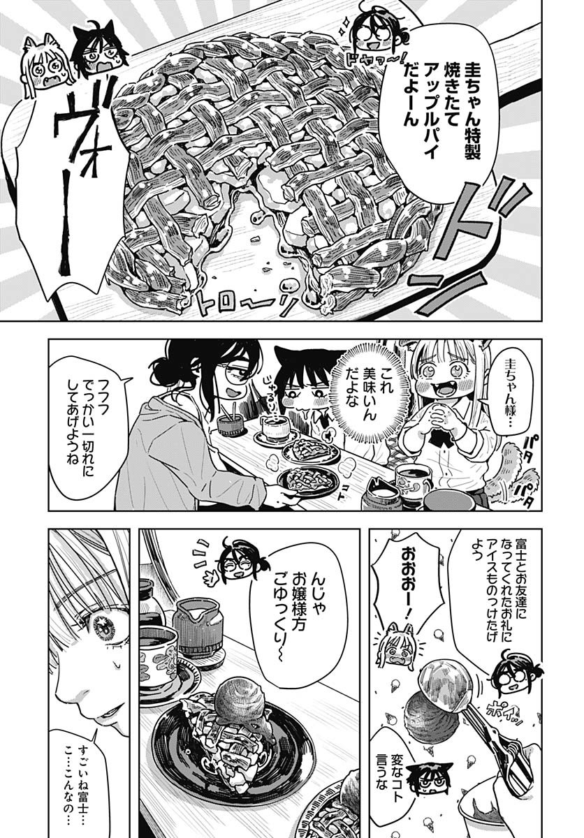 Read BABY SHACHUU HACKERS Chapter 4 [High Quality / Full] - Page 31 - nicomanga.com