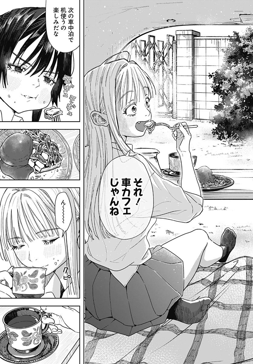 Read BABY SHACHUU HACKERS Chapter 4 [High Quality / Full] - Page 33 - nicomanga.com