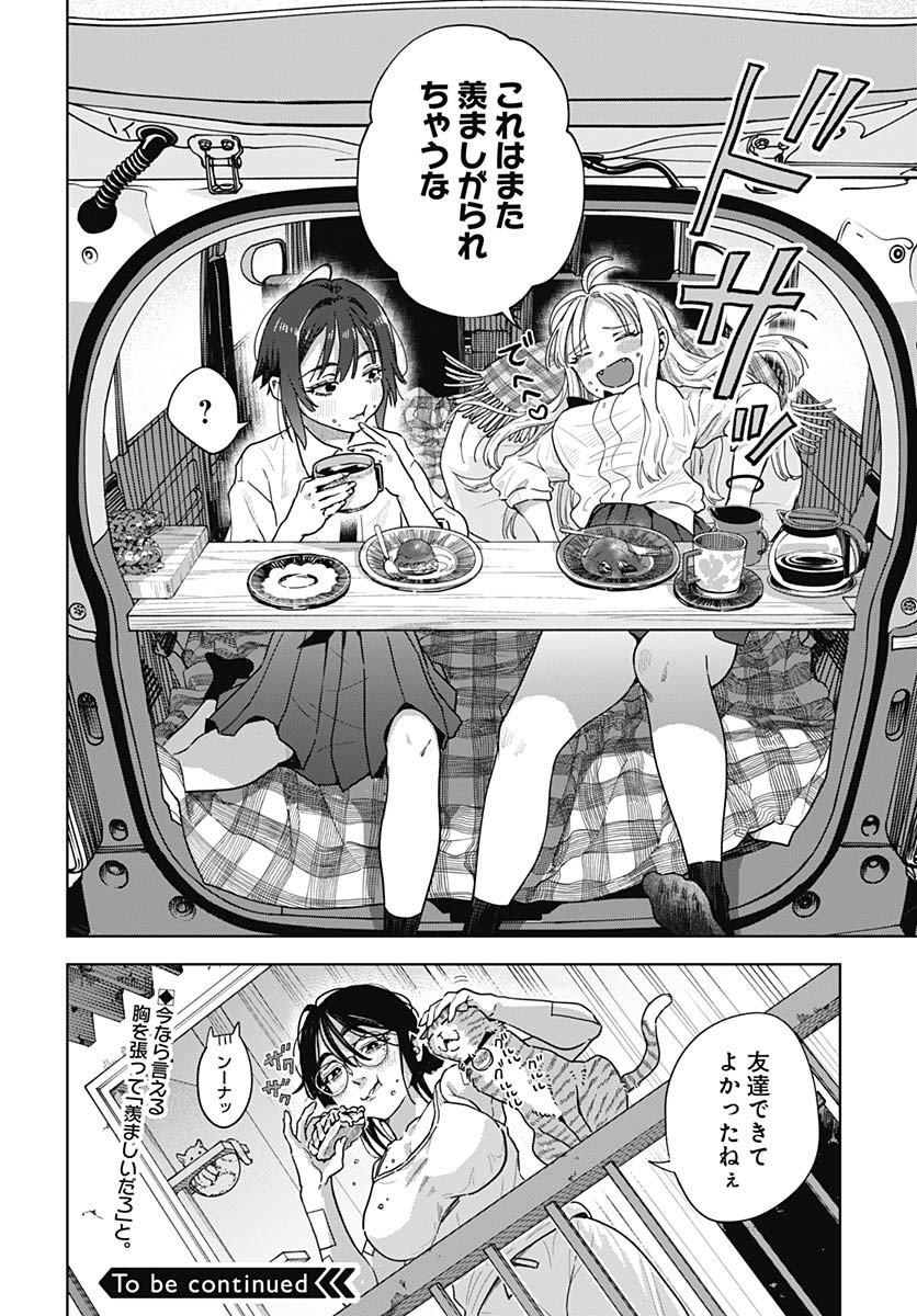Read BABY SHACHUU HACKERS Chapter 4 [High Quality / Full] - Page 34 - nicomanga.com