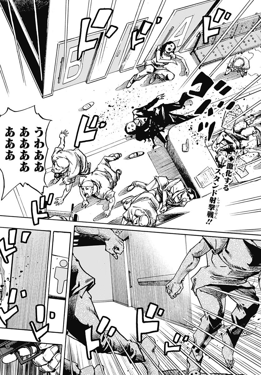 JoJo no Kimyou na Bouken Part 9: The JOJOLands Chap 20 - Pic 2