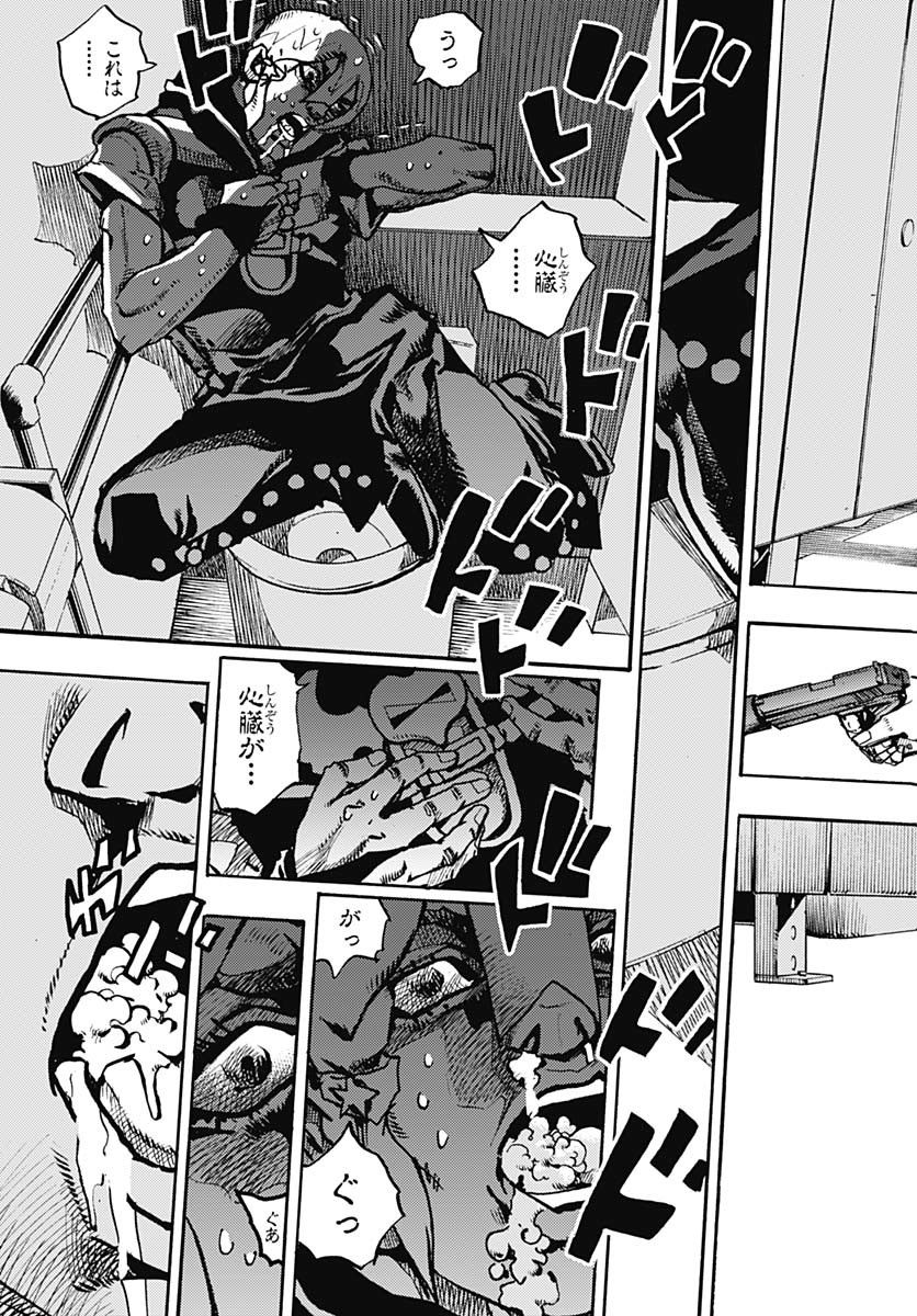 JoJo no Kimyou na Bouken Part 9: The JOJOLands Chap 20 - Pic 5
