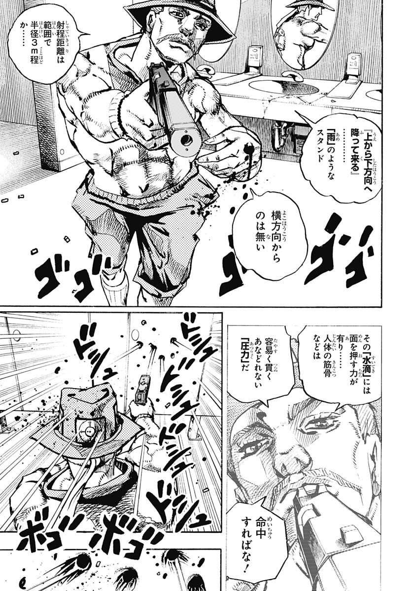 JoJo no Kimyou na Bouken Part 9: The JOJOLands Chap 20 - Pic 7