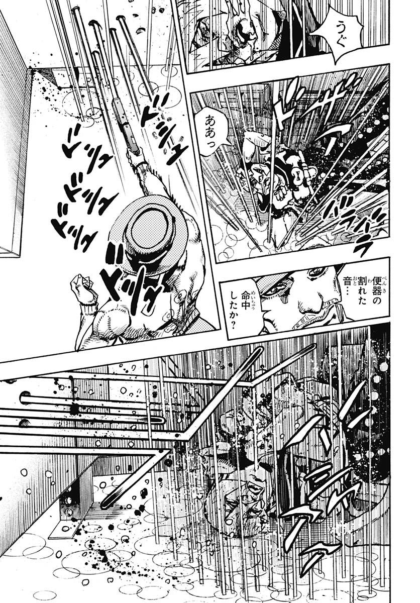JoJo no Kimyou na Bouken Part 9: The JOJOLands Chap 20 - Pic 15