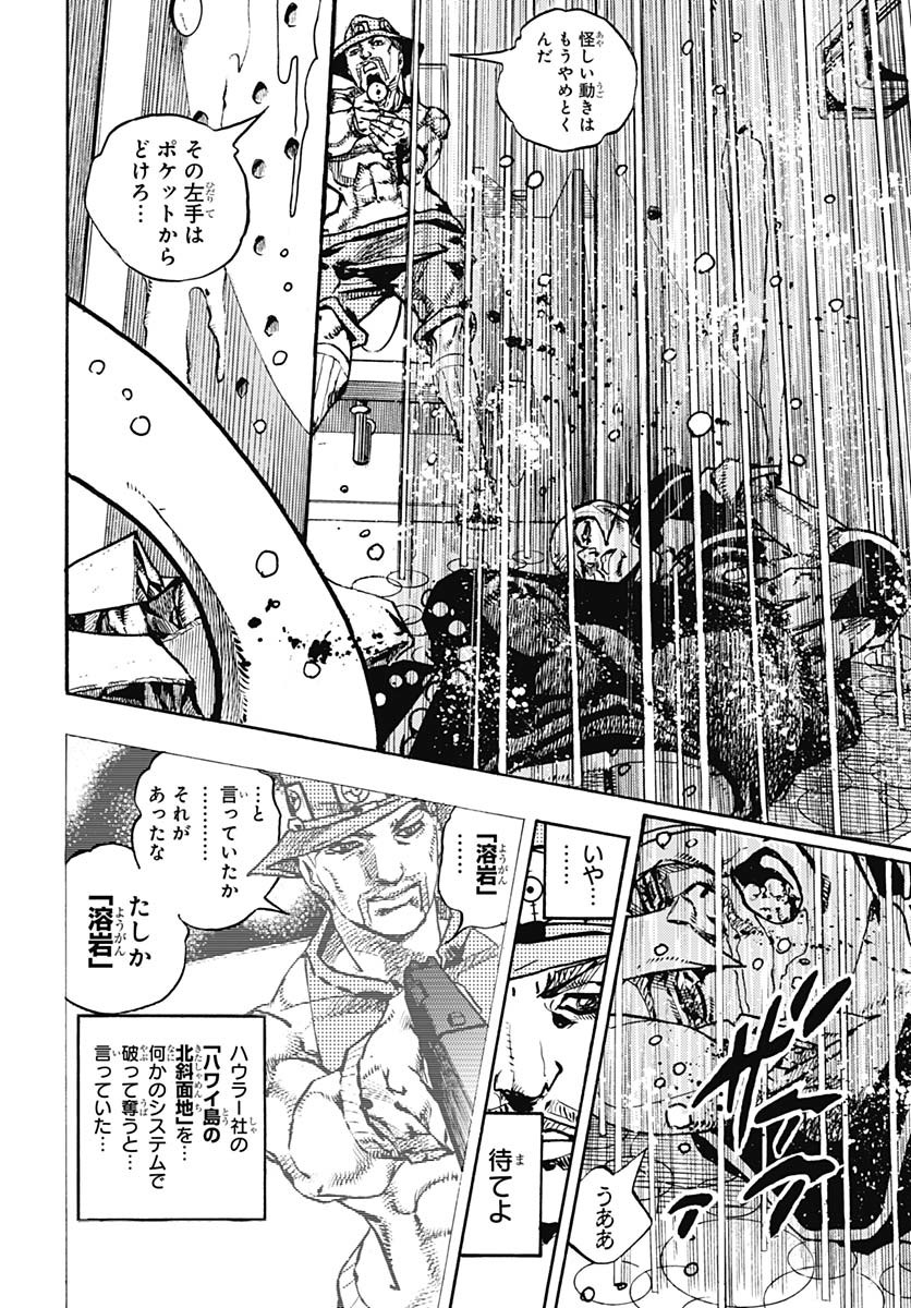 JoJo no Kimyou na Bouken Part 9: The JOJOLands Chap 20 - Pic 18