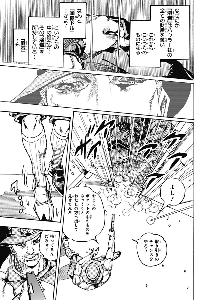 JoJo no Kimyou na Bouken Part 9: The JOJOLands Chap 20 - Pic 19