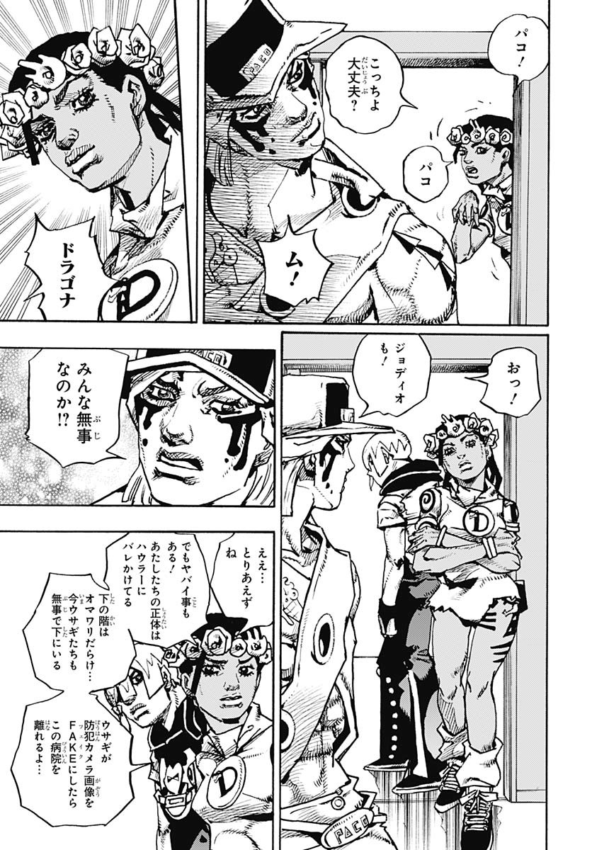 JoJo no Kimyou na Bouken Part 9: The JOJOLands Chap 20 - Pic 31