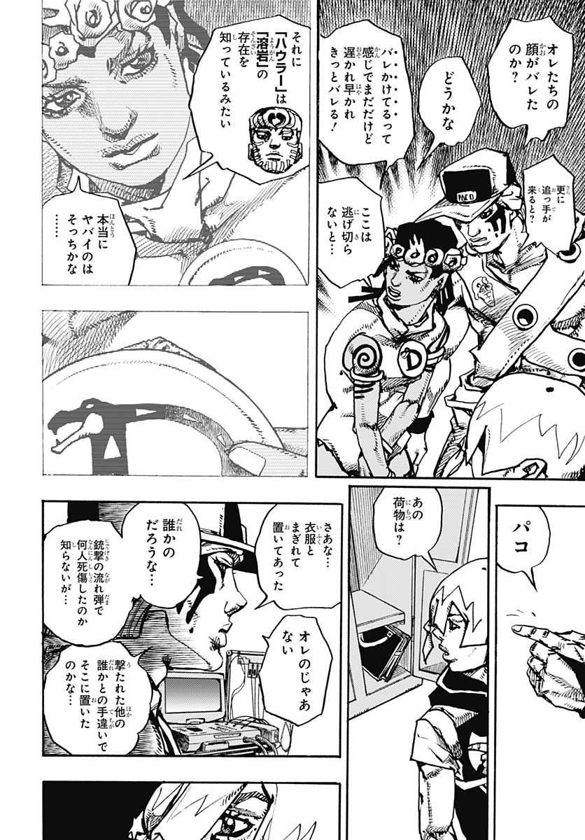JoJo no Kimyou na Bouken Part 9: The JOJOLands Chap 20 - Pic 32