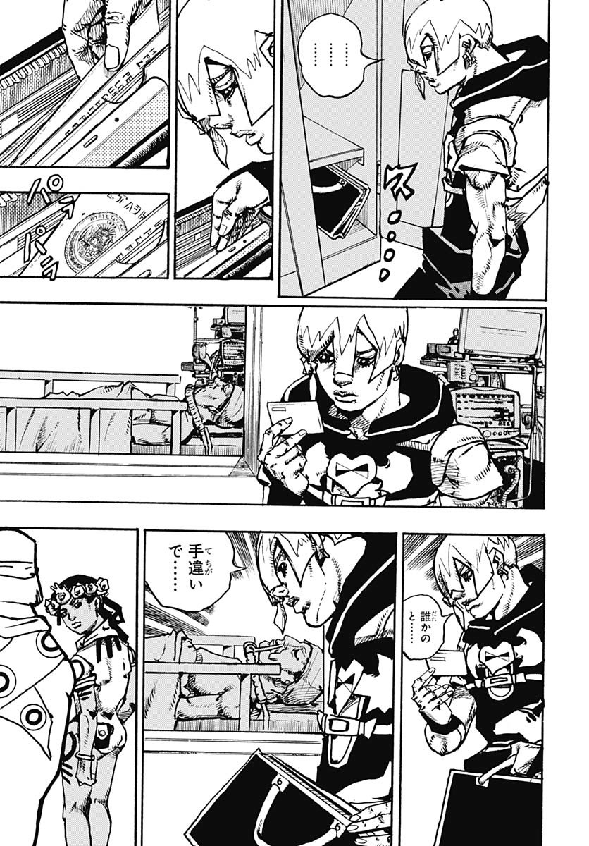 JoJo no Kimyou na Bouken Part 9: The JOJOLands Chap 20 - Pic 33