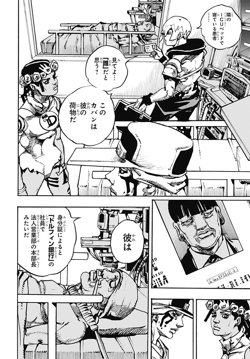 JoJo no Kimyou na Bouken Part 9: The JOJOLands Chap 20 - Pic 34