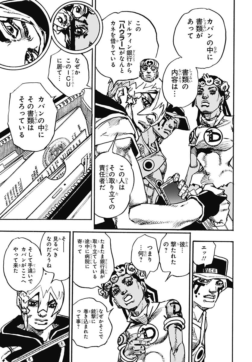 JoJo no Kimyou na Bouken Part 9: The JOJOLands Chap 20 - Pic 35