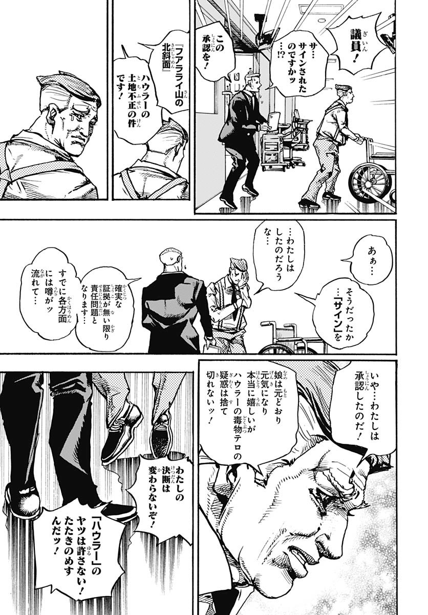 JoJo no Kimyou na Bouken Part 9: The JOJOLands Chap 20 - Pic 37