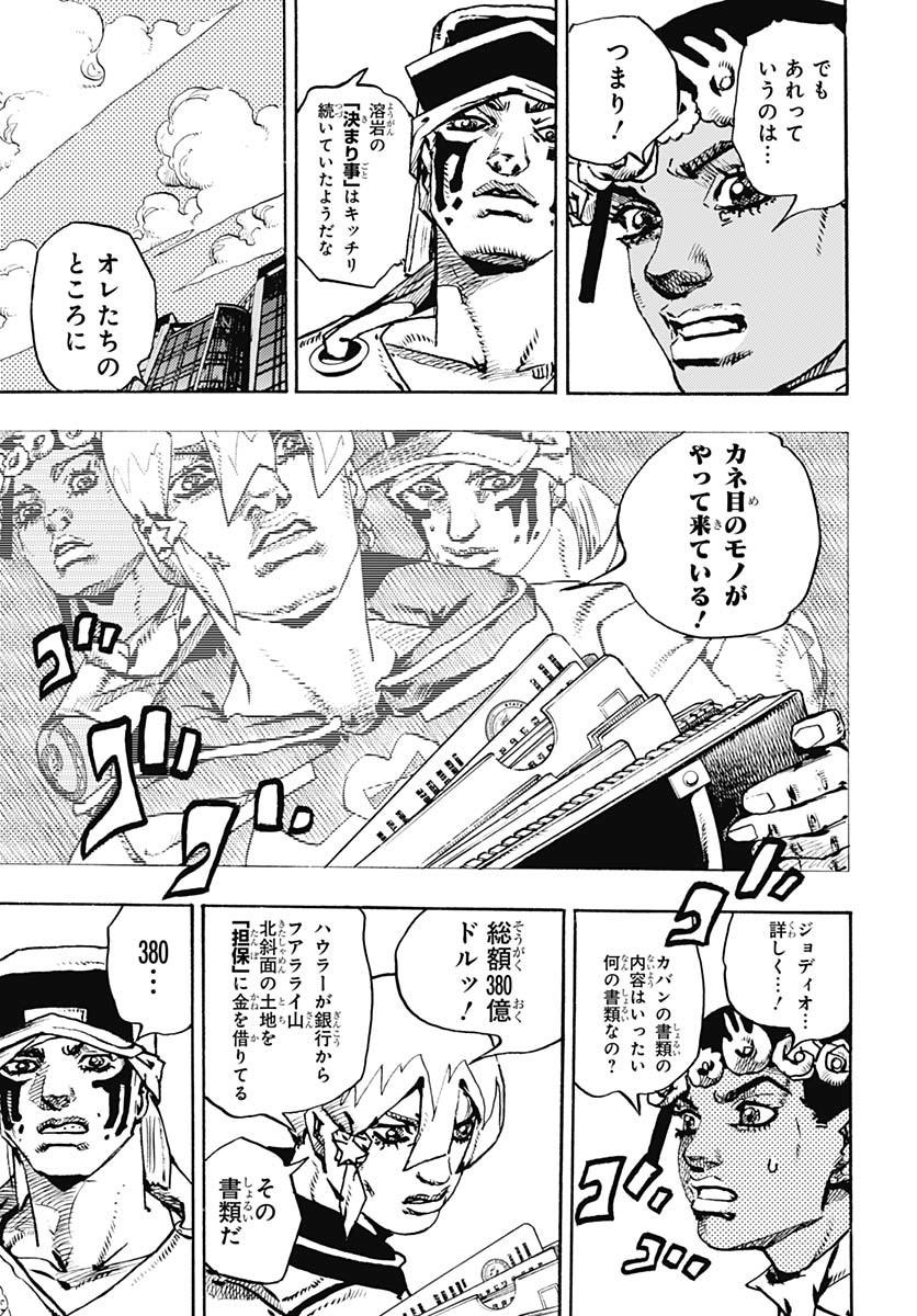 JoJo no Kimyou na Bouken Part 9: The JOJOLands Chap 20 - Pic 39