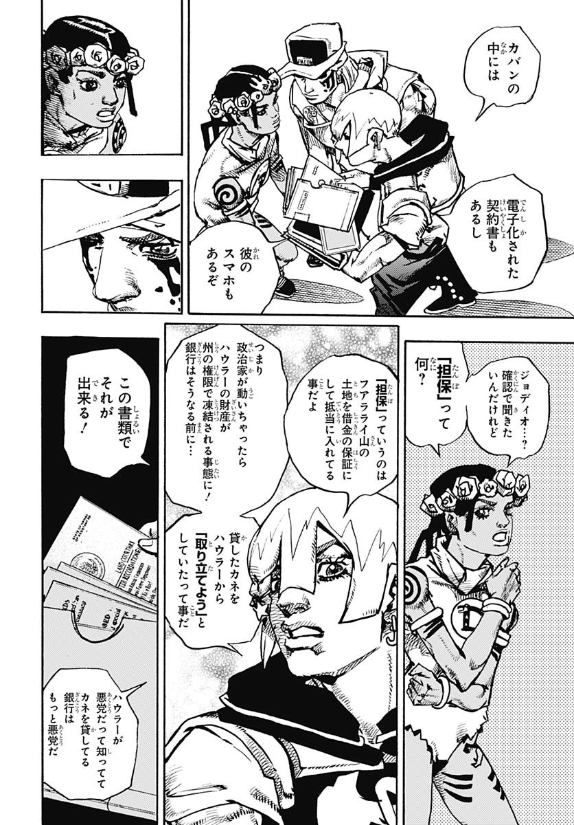 JoJo no Kimyou na Bouken Part 9: The JOJOLands Chap 20 - Pic 40