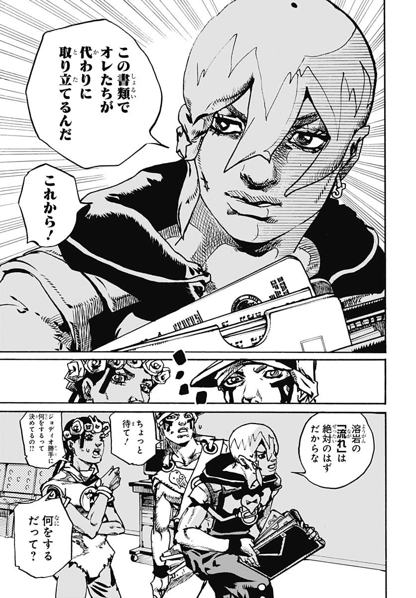 JoJo no Kimyou na Bouken Part 9: The JOJOLands Chap 20 - Pic 41