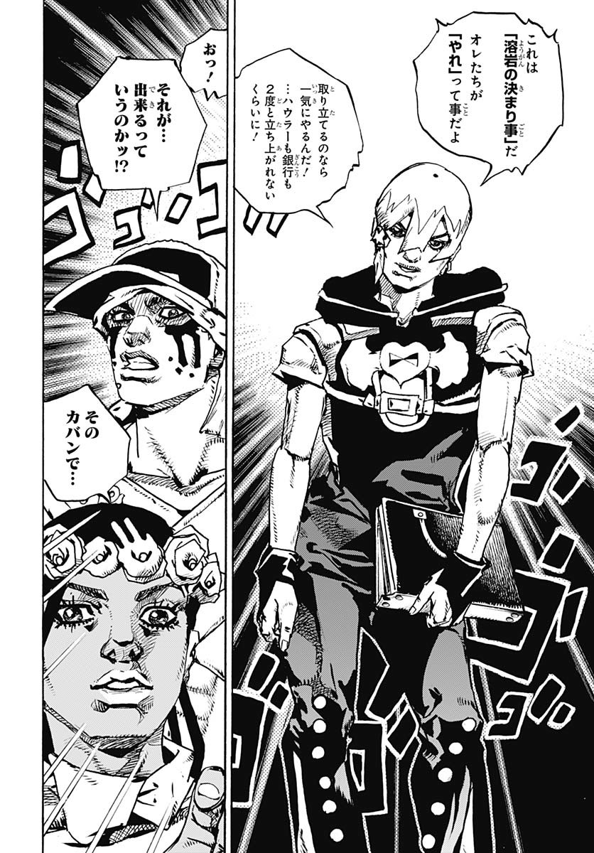 JoJo no Kimyou na Bouken Part 9: The JOJOLands Chap 20 - Pic 42