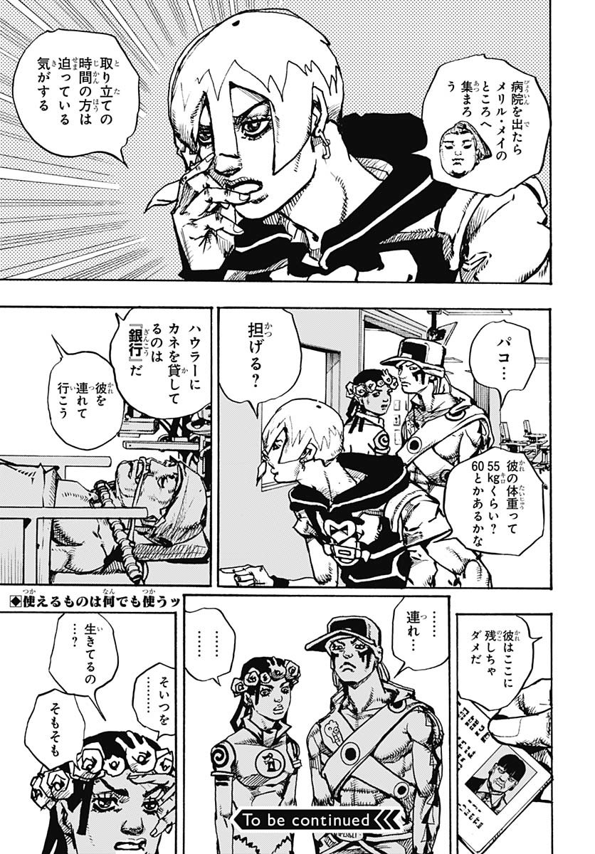 JoJo no Kimyou na Bouken Part 9: The JOJOLands Chap 20 - Pic 43