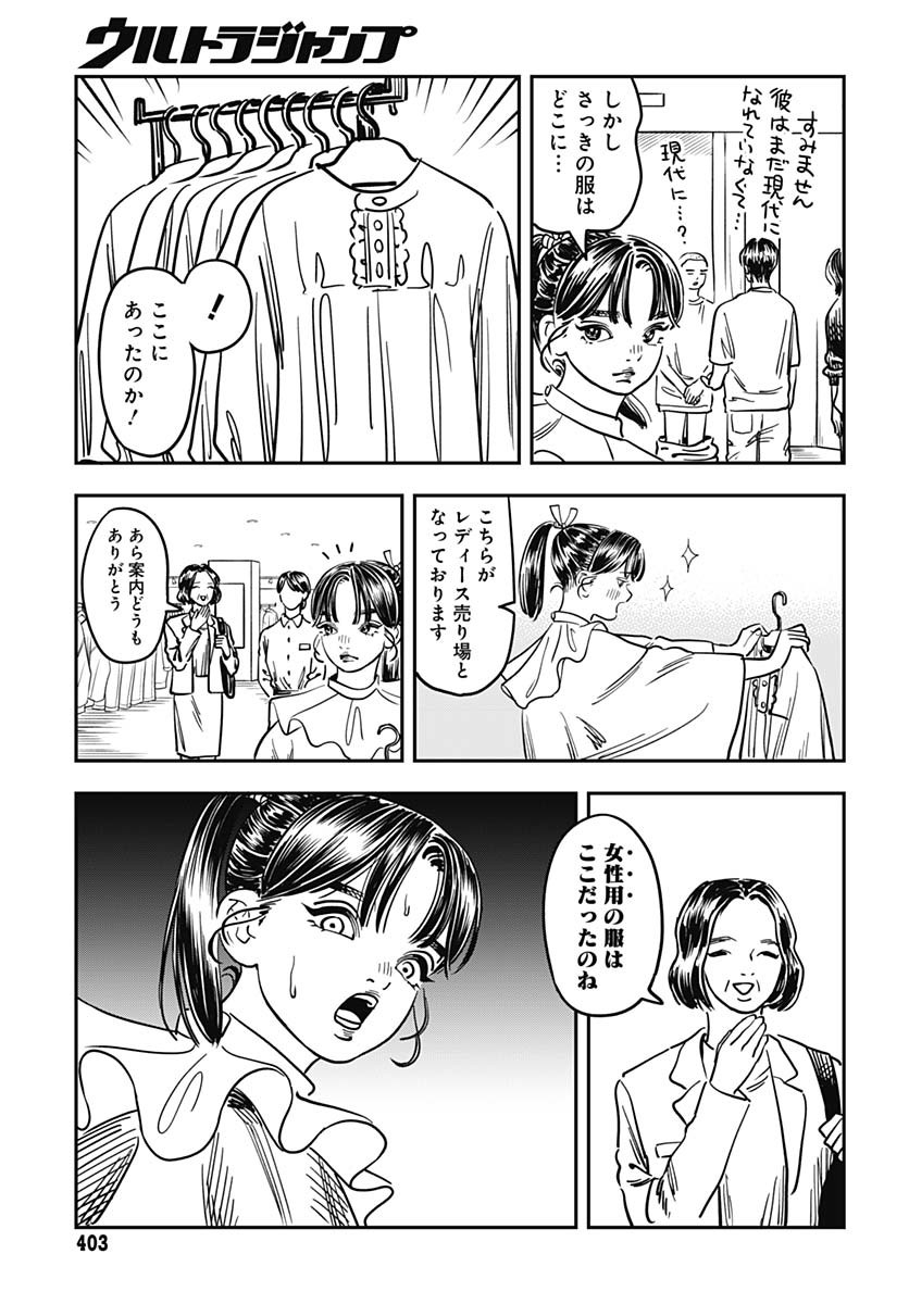 Amakusa Shirou wa Sukuitai Chapter 6 page 13 - nihonkuni.com