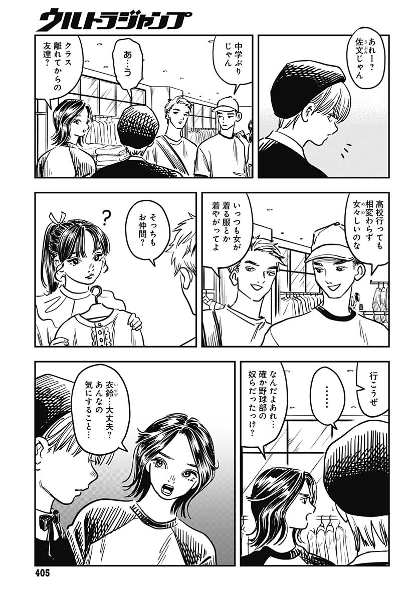 Amakusa Shirou wa Sukuitai Chapter 6 page 15 - nihonkuni.com