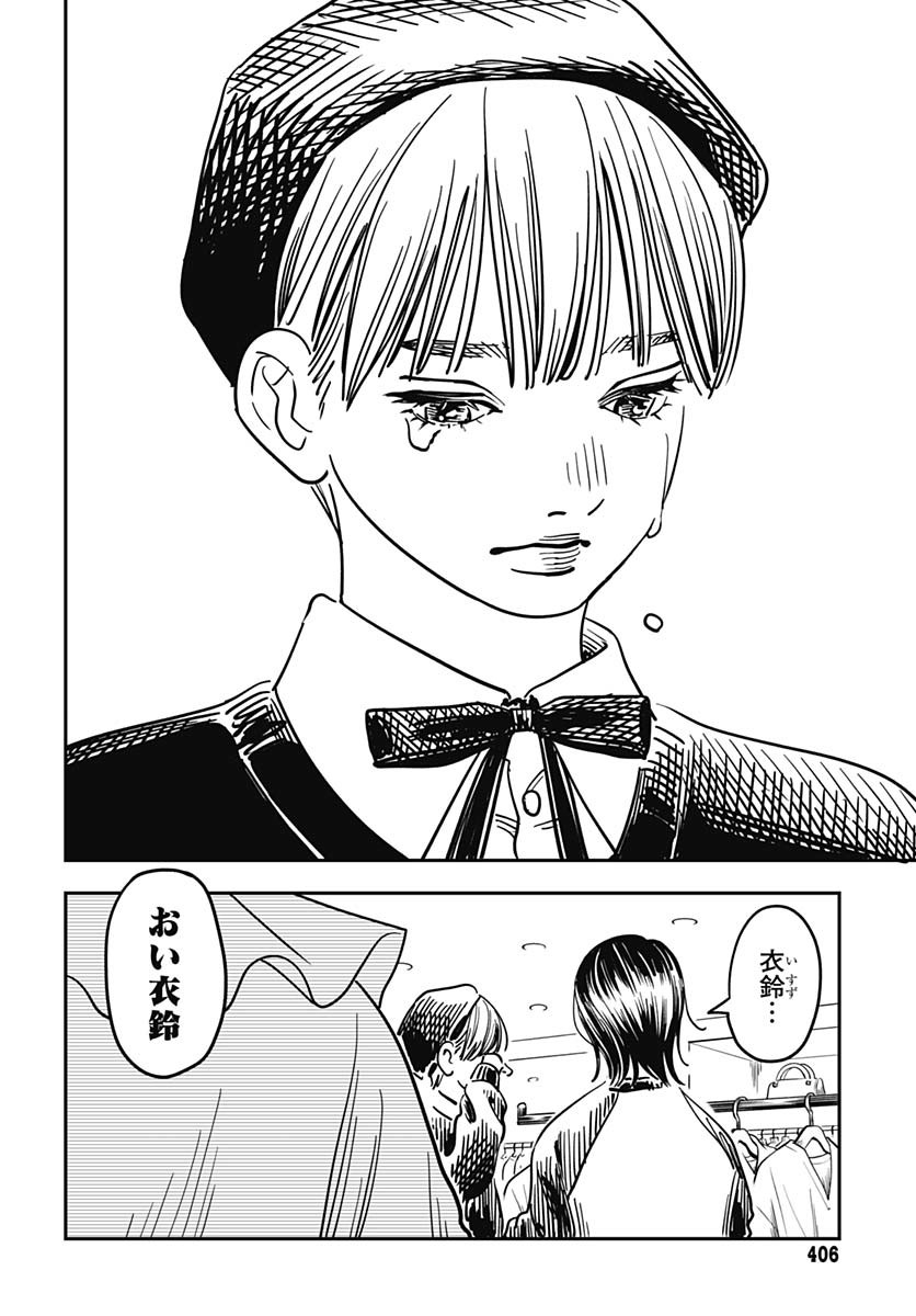 Amakusa Shirou wa Sukuitai Chapter 6 page 16 - nihonkuni.com