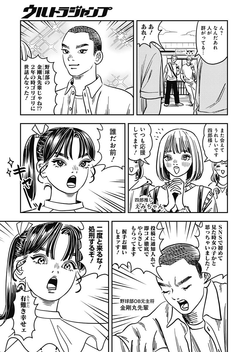 Amakusa Shirou wa Sukuitai Chapter 6 page 21 - nihonkuni.com