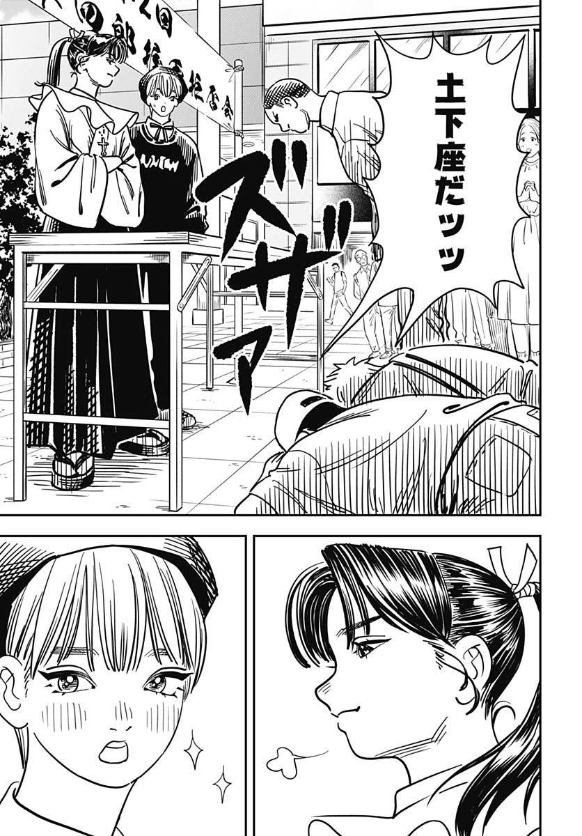 Amakusa Shirou wa Sukuitai Chapter 6 page 23 - nihonkuni.com