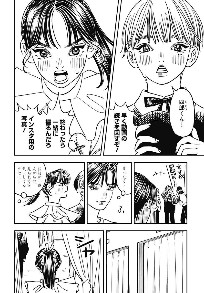 Amakusa Shirou wa Sukuitai Chapter 6 page 28 - nihonkuni.com