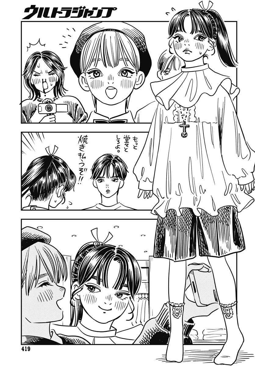 Amakusa Shirou wa Sukuitai Chapter 6 page 29 - nihonkuni.com