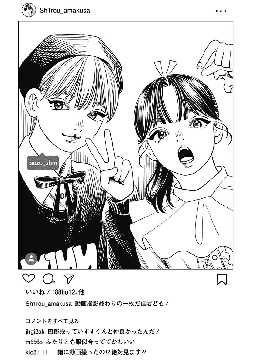 Amakusa Shirou wa Sukuitai Chapter 6 page 30 - nihonkuni.com