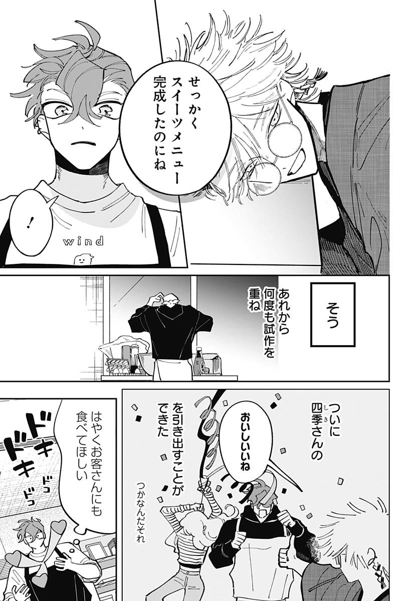 Bake Bake Bake Chapter 7 page 4 - nihonkuni.com