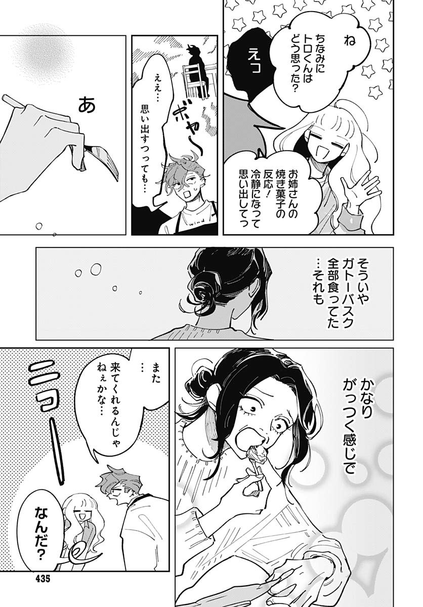Bake Bake Bake Chapter 7 page 10 - nihonkuni.com
