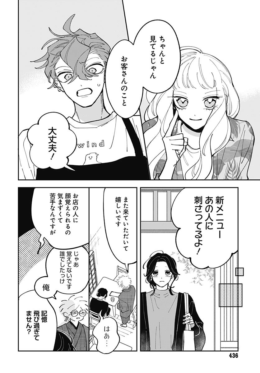 Bake Bake Bake Chapter 7 page 11 - nihonkuni.com
