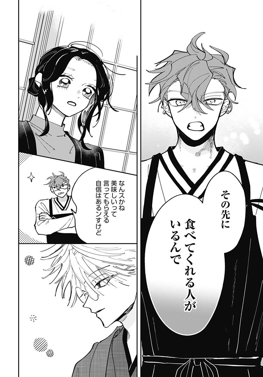 Bake Bake Bake Chapter 7 page 19 - nihonkuni.com