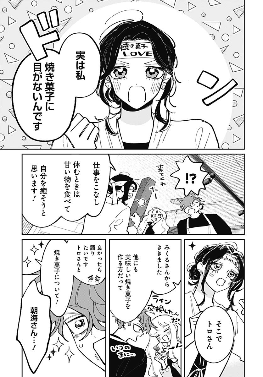 Bake Bake Bake Chapter 7 page 24 - nihonkuni.com