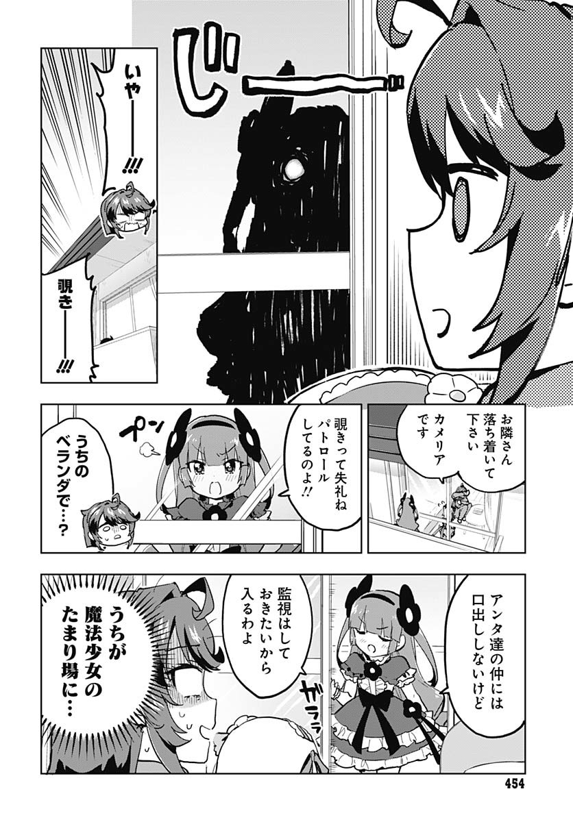 Read MAHOU SHOUJO 201 Chapter 24 [High Quality / Full] - Page 2 - nicomanga.com