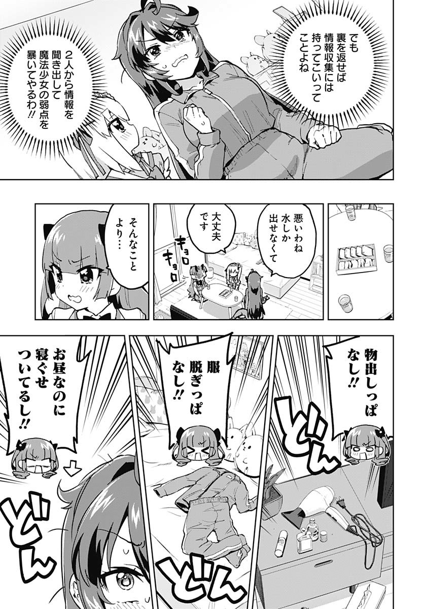Read MAHOU SHOUJO 201 Chapter 24 [High Quality / Full] - Page 3 - nicomanga.com