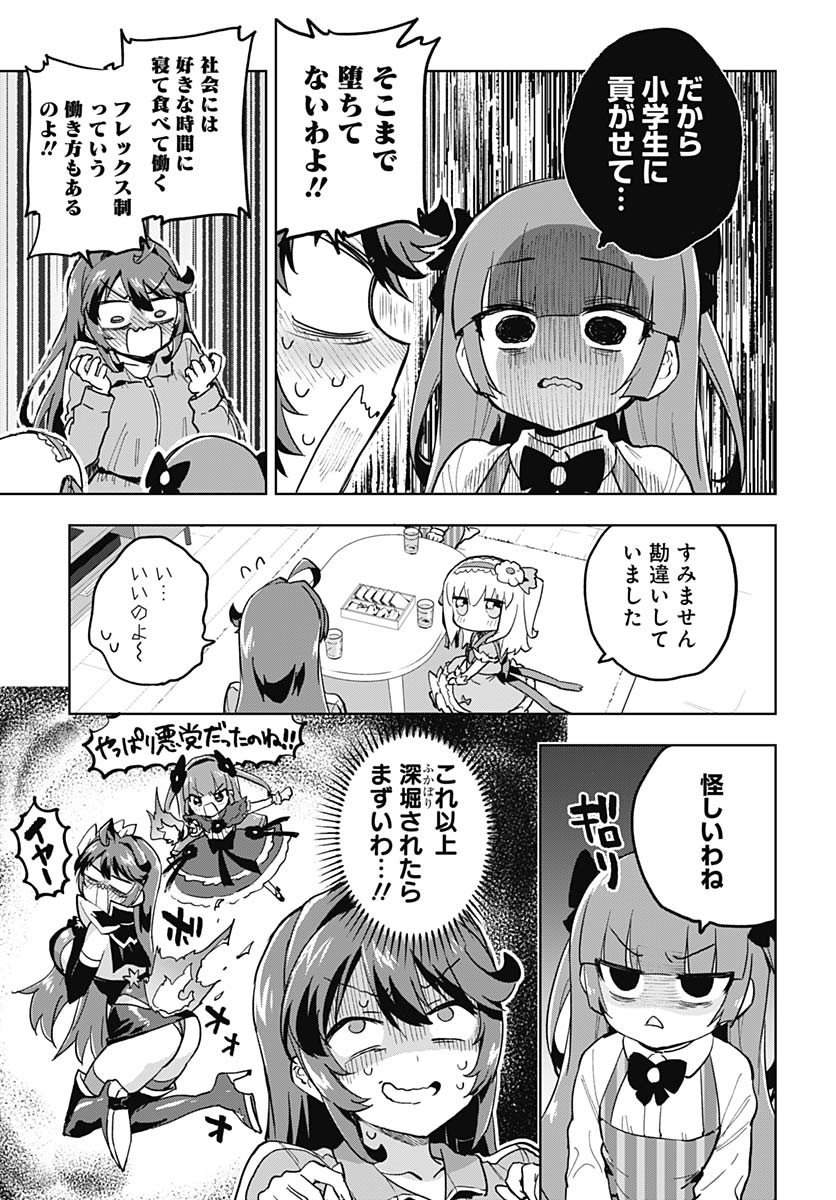 Read MAHOU SHOUJO 201 Chapter 24 [High Quality / Full] - Page 5 - nicomanga.com