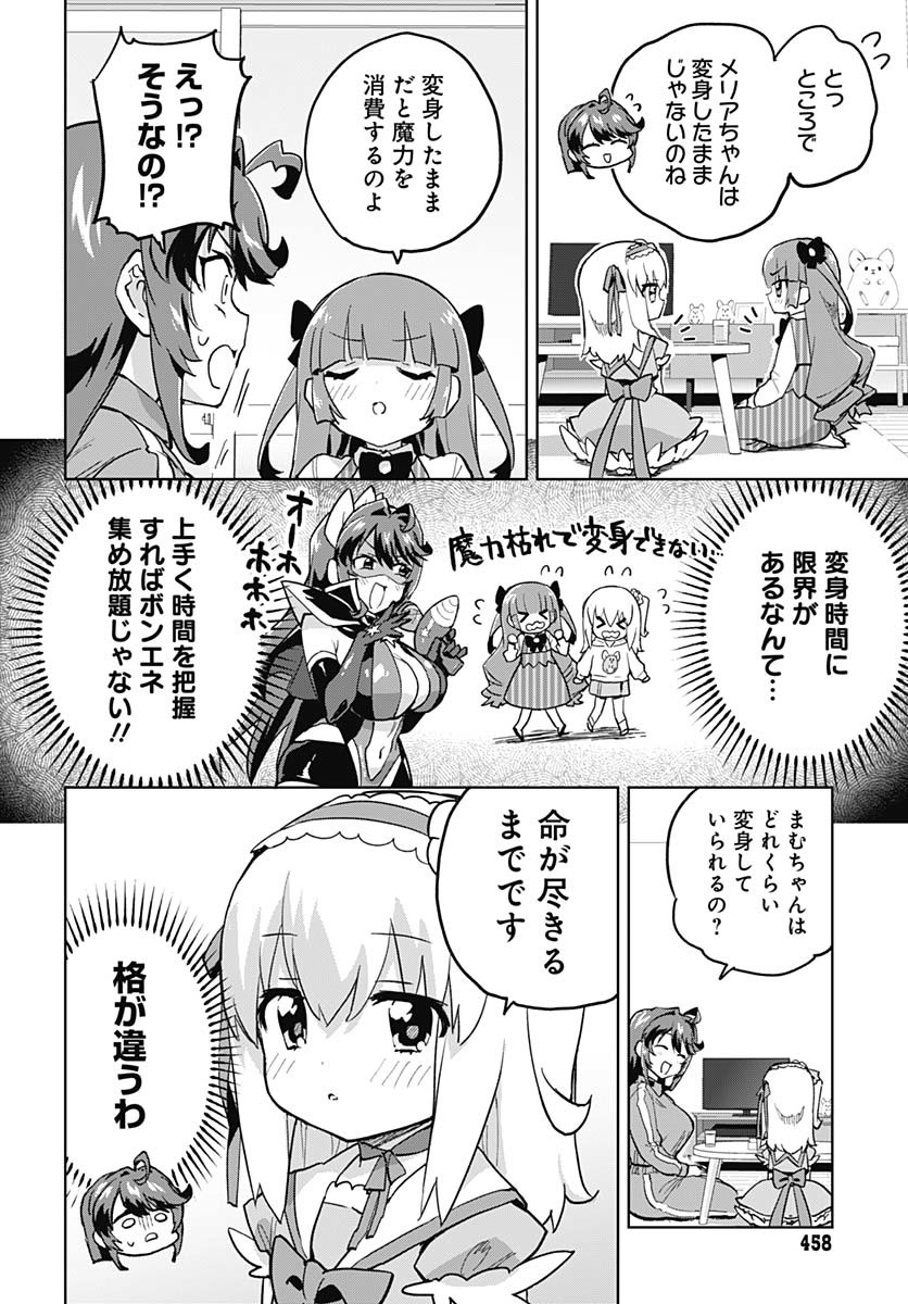 Read MAHOU SHOUJO 201 Chapter 24 [High Quality / Full] - Page 6 - nicomanga.com
