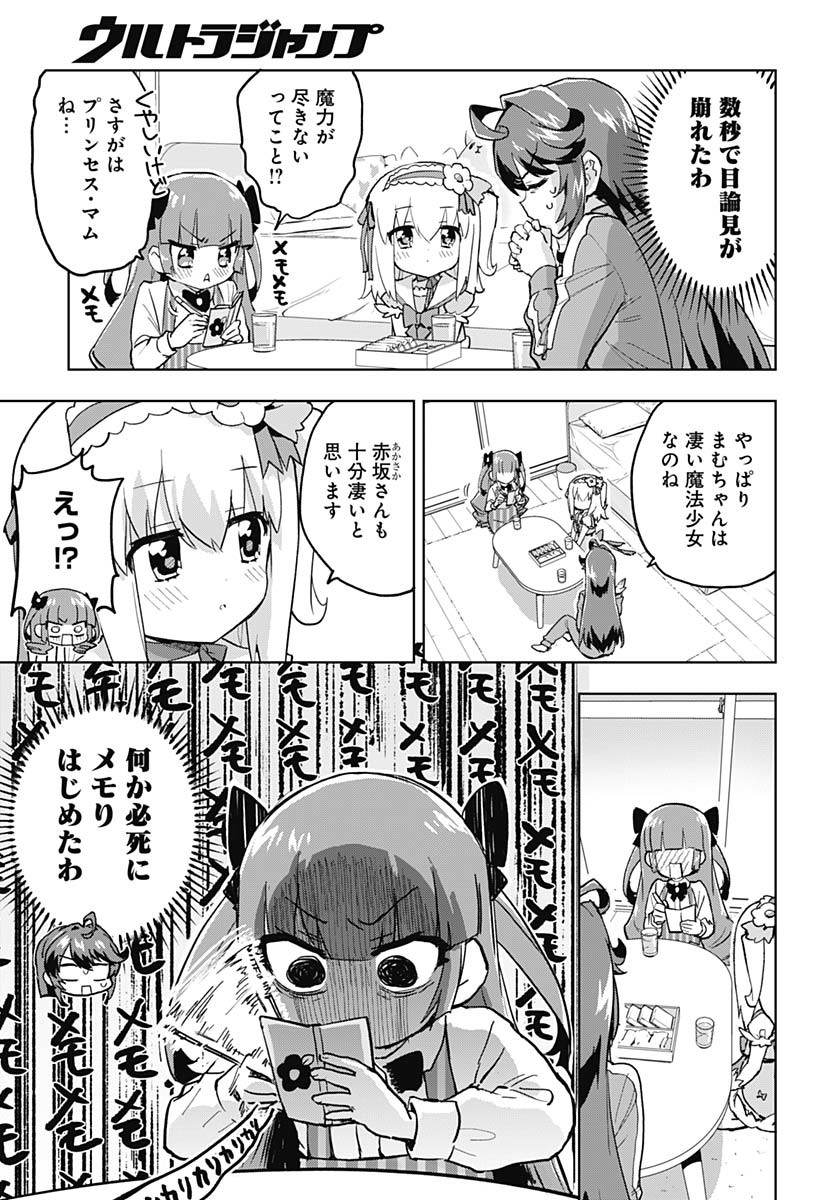 Read MAHOU SHOUJO 201 Chapter 24 [High Quality / Full] - Page 7 - nicomanga.com