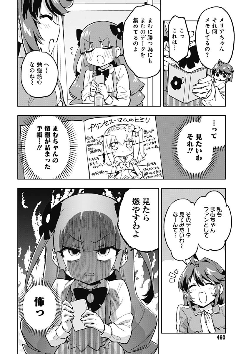 Read MAHOU SHOUJO 201 Chapter 24 [High Quality / Full] - Page 8 - nicomanga.com