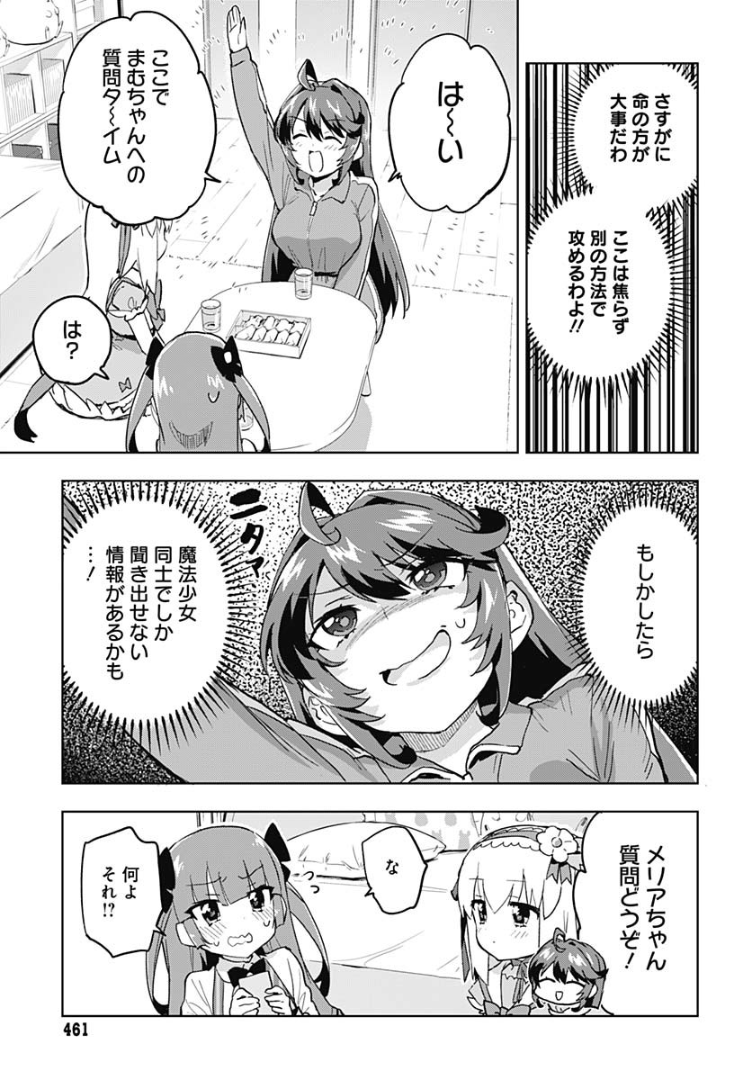 Read MAHOU SHOUJO 201 Chapter 24 [High Quality / Full] - Page 9 - nicomanga.com