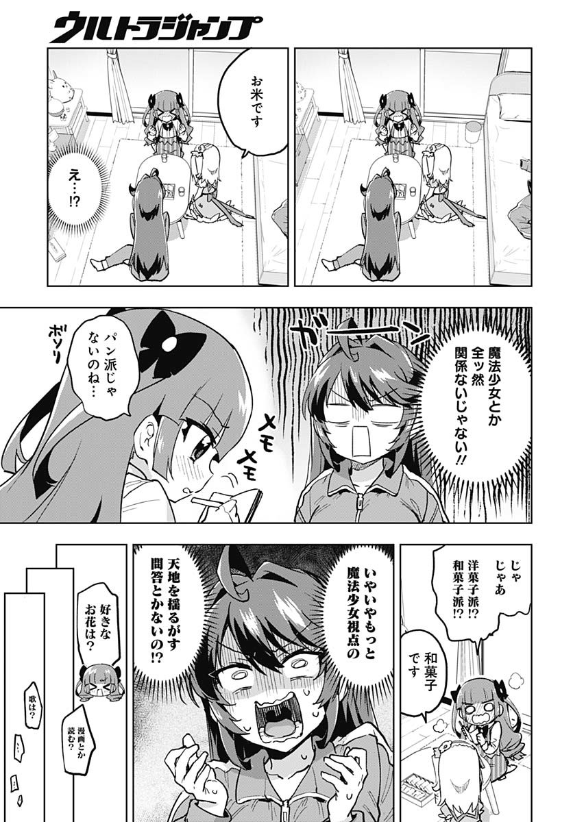 Read MAHOU SHOUJO 201 Chapter 24 [High Quality / Full] - Page 11 - nicomanga.com