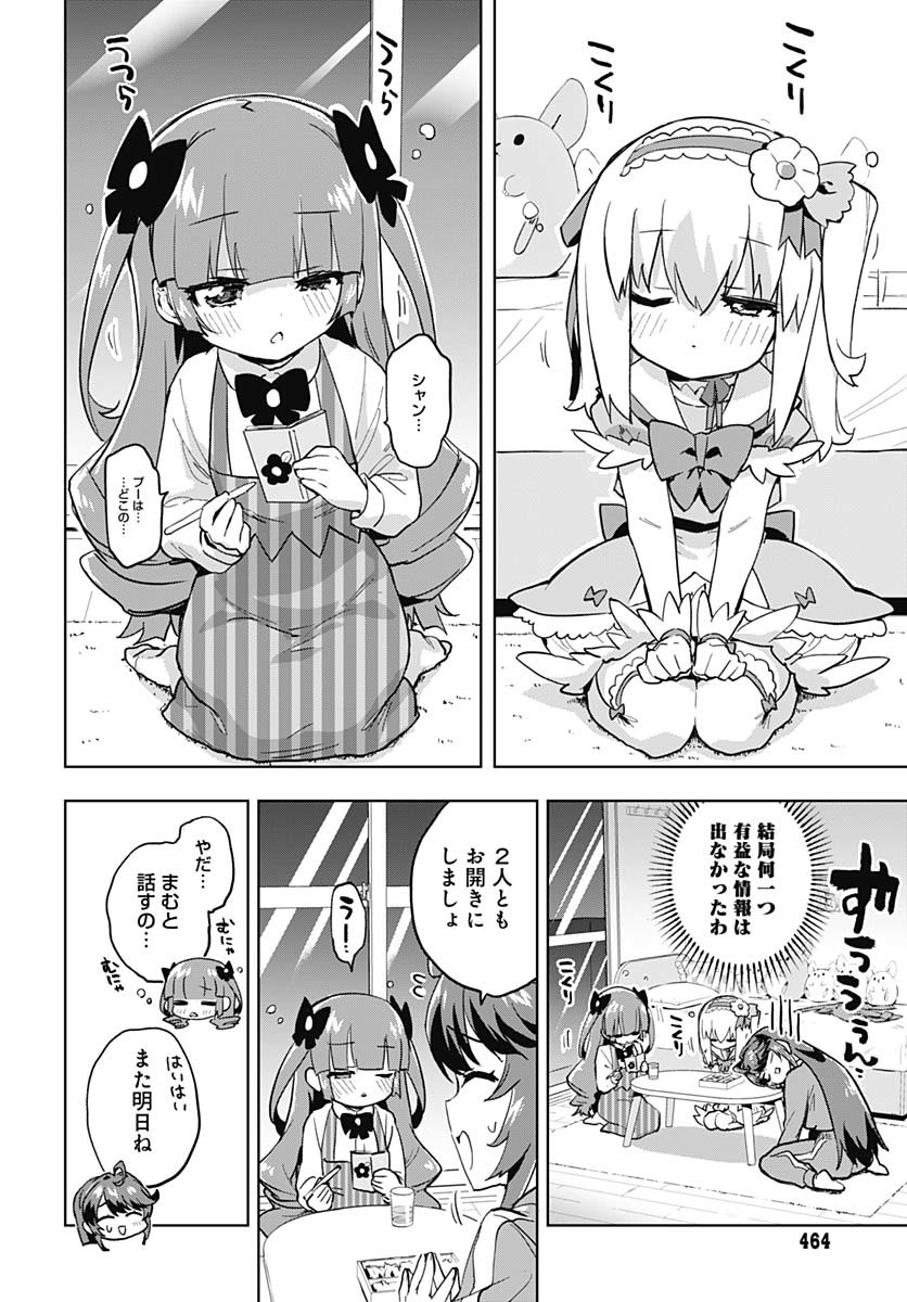 Read MAHOU SHOUJO 201 Chapter 24 [High Quality / Full] - Page 12 - nicomanga.com