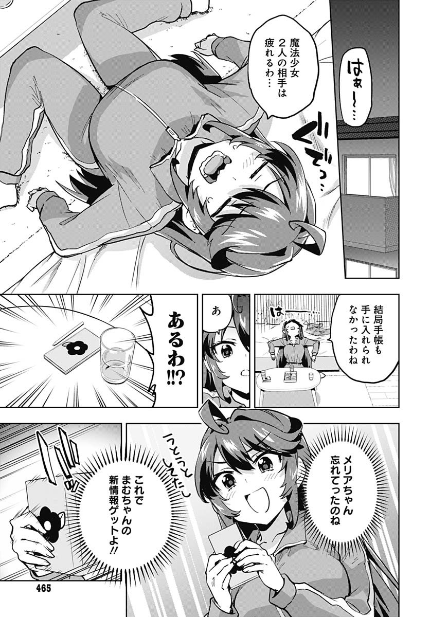 Read MAHOU SHOUJO 201 Chapter 24 [High Quality / Full] - Page 13 - nicomanga.com