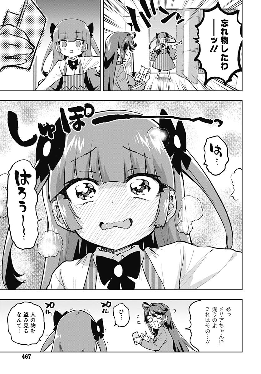 Read MAHOU SHOUJO 201 Chapter 24 [High Quality / Full] - Page 15 - nicomanga.com