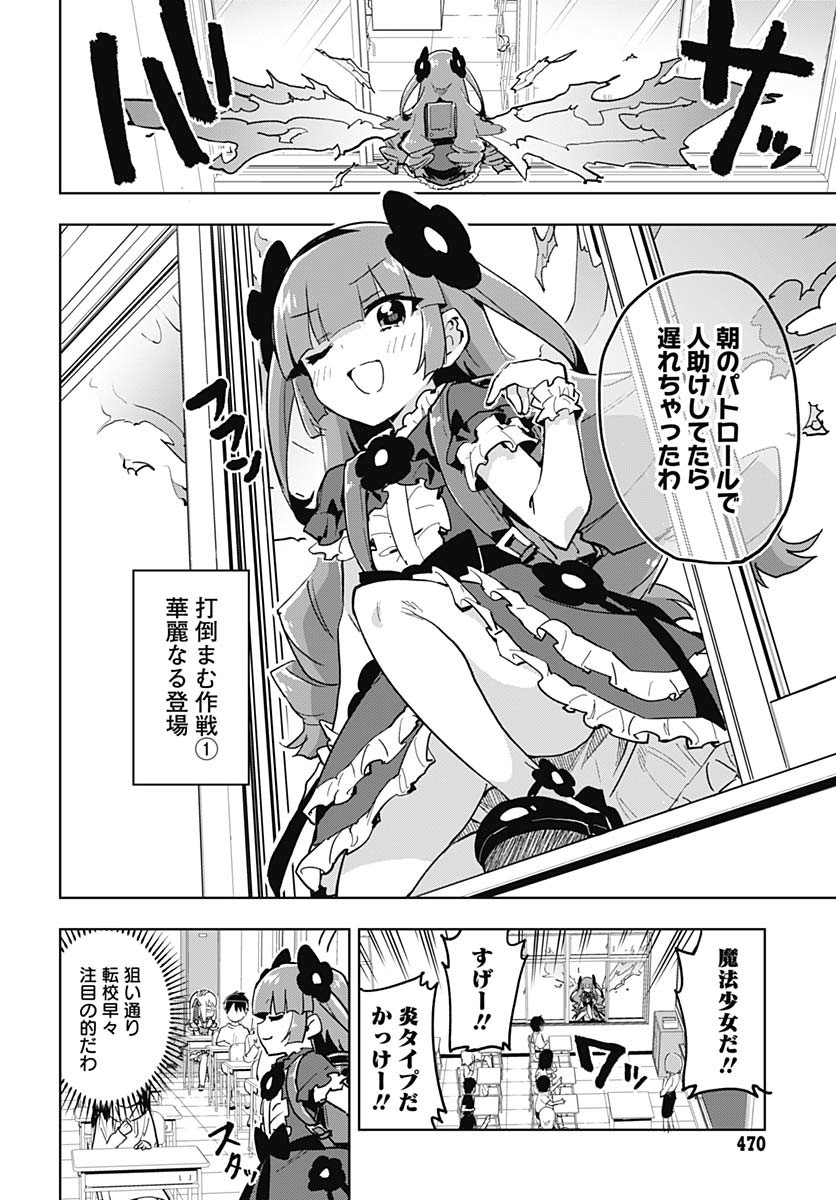 Read MAHOU SHOUJO 201 Chapter 25 [High Quality / Full] - Page 2 - nicomanga.com